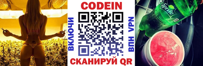 Кодеиновый сироп Lean напиток Lean (лин)  Пролетарск 