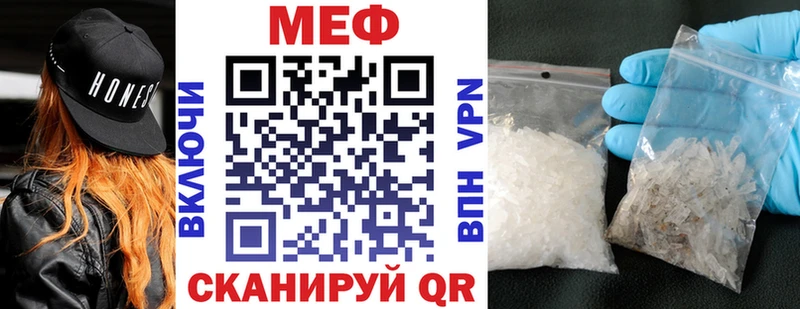 МЕФ кристаллы Пролетарск