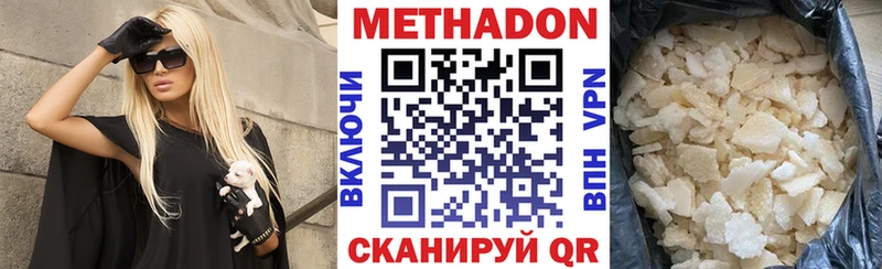 OMG ССЫЛКА Пролетарск МЕТАДОН methadone
